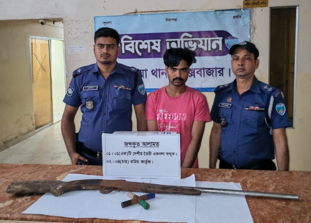 চকরিয়ায় ডাকাতের আস্তানায় পুলিশের হানা, বন্দুক ও কার্তুজ উদ্ধার, ডাকাত দলের সদস্য গ্রেফতার চকরিয়ায় ডাকাতের আস্তানায় পুলিশের হানা, বন্দুক ও কার্তুজ উদ্ধার, ডাকাত দলের সদস্য গ্রেফতার