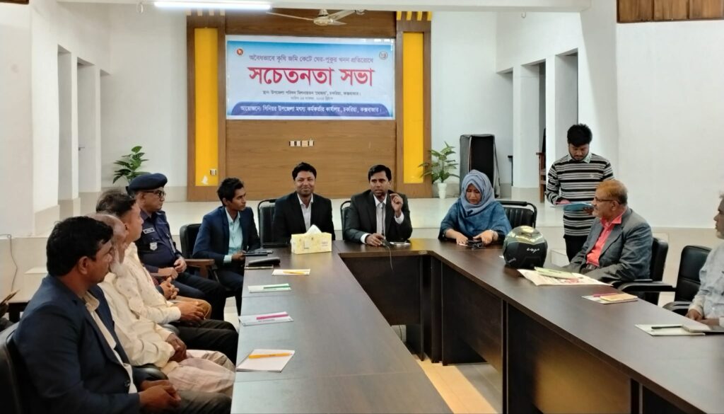 চকরিয়ায় কৃষি জমি কেটে টপসয়েল বিক্রি ও মৎস্য ঘের-পুকুর খনন করলে জেল জরিমানা চকরিয়ায় কৃষি জমি কেটে টপসয়েল বিক্রি ও মৎস্য ঘের-পুকুর খনন করলে জেল জরিমানা