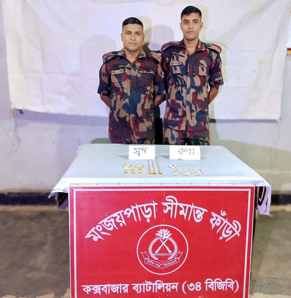 নাইক্ষ্যংছড়ি সীমান্তে বিজিবির অভিযানে ১৩ ভরি স্বর্ণ ও ১০ ভরি রুপা উদ্ধার নাইক্ষ্যংছড়ি সীমান্তে বিজিবির অভিযানে ১৩ ভরি স্বর্ণ ও ১০ ভরি রুপা উদ্ধার