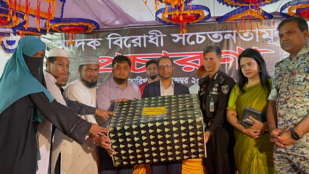 মাদকাসক্তদের পুনর্বাসনে সম্পূর্ণ সহায়তা দেবে র‍্যাব: উখিয়ায় সচেতনতামূলক সভা