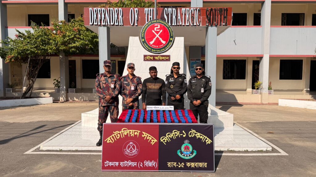 টেকনাফে যৌথ অভিযানে ১লক্ষ ইয়াবাসহ আটক-১
