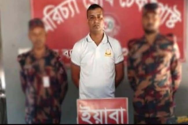 বিজিবির হাতে ইয়াবাসহ ভুয়া নৌবাহিনীর সদস্য আটক বিজিবির হাতে ইয়াবাসহ ভুয়া নৌবাহিনীর সদস্য আটক