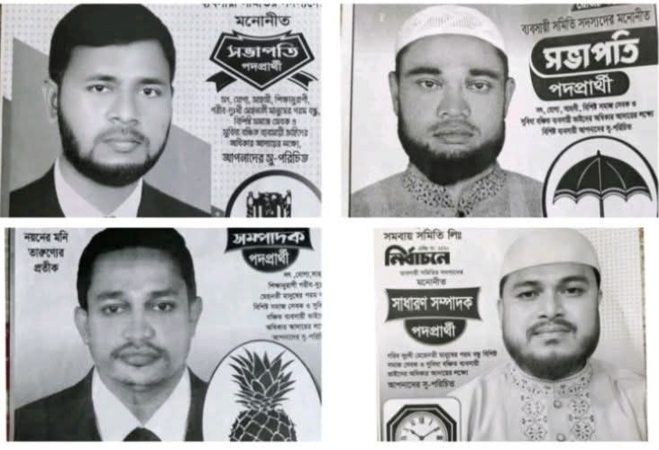 কুতুপালং বাজার ব্যবসায়ী সমিতির নির্বাচন’ ভোটের লড়াইয়ে একুশ প্রার্থী