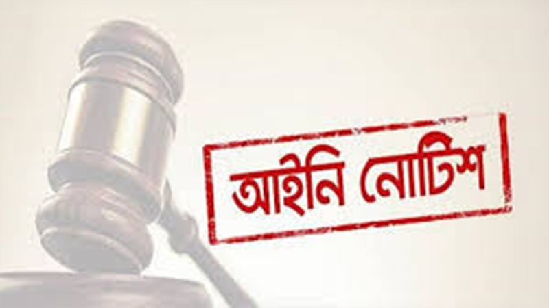 জাতীয় নির্বাচনে বিশেষ চাহিদা সম্পন্ন ব্যক্তিদের ভোটাধিকার নিশ্চিত করতে আইনি নোটিশ জাতীয় নির্বাচনে বিশেষ চাহিদা সম্পন্ন ব্যক্তিদের ভোটাধিকার নিশ্চিত করতে আইনি নোটিশ
