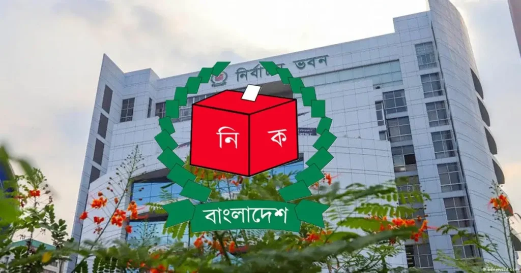 জামায়াতে ইসলামীসহ ১২ রাজনৈতিক দলের সঙ্গে ইসির সংলাপ সোমবার জামায়াতে ইসলামীসহ ১২ রাজনৈতিক দলের সঙ্গে ইসির সংলাপ সোমবার