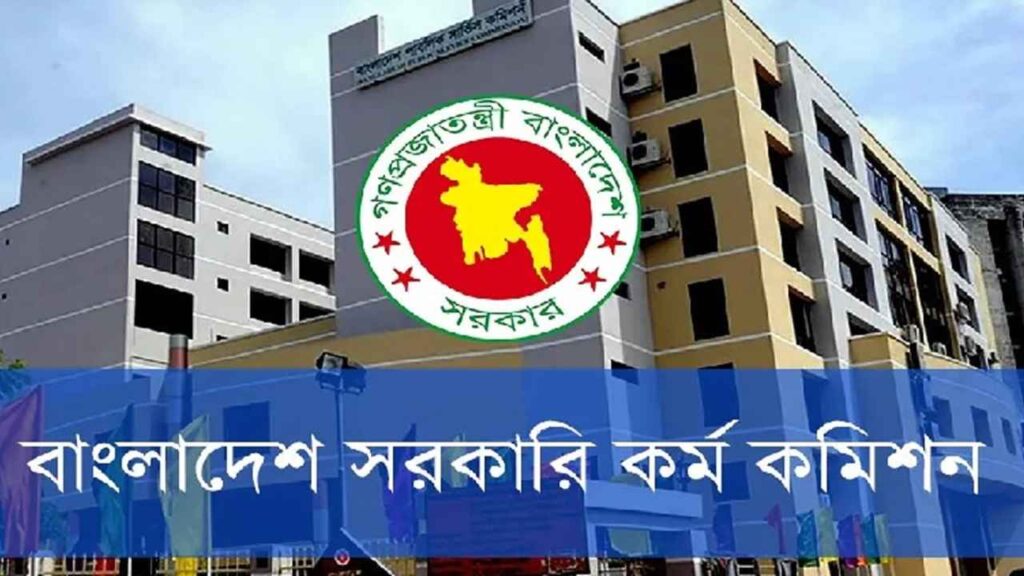পূর্ব নির্ধারিত সময় অনুযায়ী ২৭ নভেম্বরই ৪৭তম বিসিএসের লিখিত পরীক্ষা পূর্ব নির্ধারিত সময় অনুযায়ী ২৭ নভেম্বরই ৪৭তম বিসিএসের লিখিত পরীক্ষা