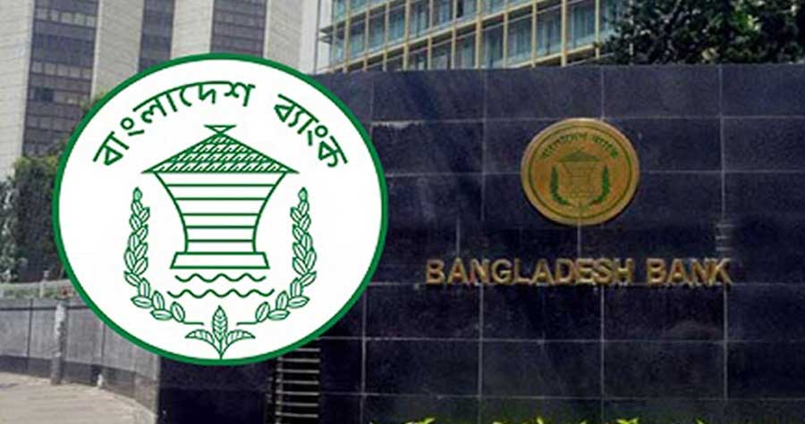 ব্যাংকিং খাতে আস্থা বৃদ্ধিতে ‘আমানত সুরক্ষা অধ্যাদেশ’ জারি ব্যাংকিং খাতে আস্থা বৃদ্ধিতে ‘আমানত সুরক্ষা অধ্যাদেশ’ জারি