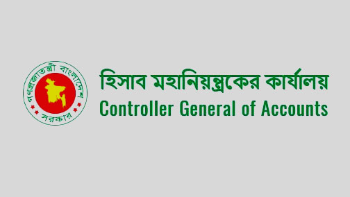 সরকারি কর্মচারীদের বেতন থেকে কাটা হবে আয়কর, নির্দেশনা জারি সরকারি কর্মচারীদের বেতন থেকে কাটা হবে আয়কর, নির্দেশনা জারি