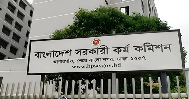 ৫০তম বিসিএসের বিজ্ঞপ্তি প্রকাশ, ১৭৫৫ পদে আবেদন শুরু ৪ ডিসেম্বর ৫০তম বিসিএসের বিজ্ঞপ্তি প্রকাশ, ১৭৫৫ পদে আবেদন শুরু ৪ ডিসেম্বর