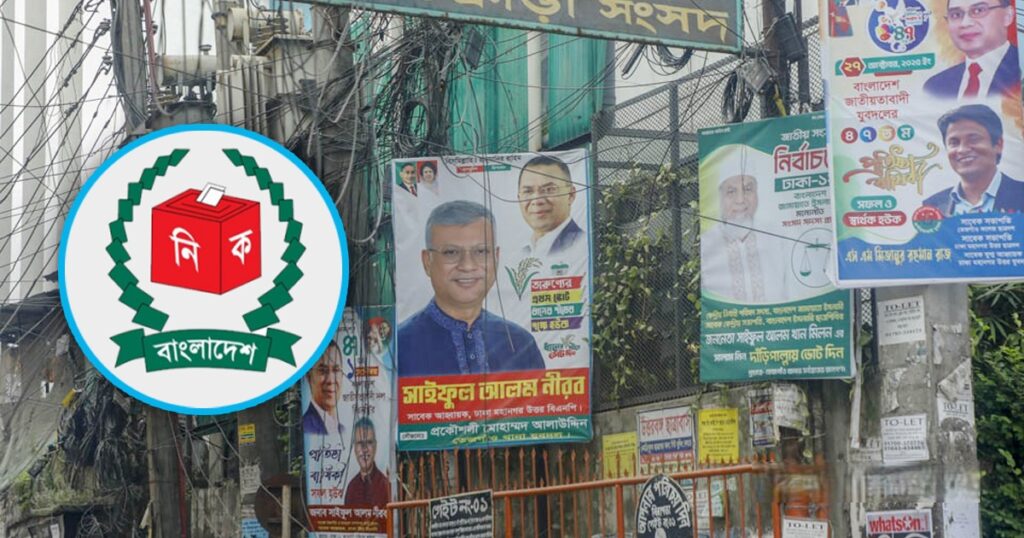 আগামী ৪৮ ঘণ্টার মধ্যে প্রচারসামগ্রী সরানোর নির্দেশ দিলো নির্বাচন কমিশন আগামী ৪৮ ঘণ্টার মধ্যে প্রচারসামগ্রী সরানোর নির্দেশ দিলো নির্বাচন কমিশন