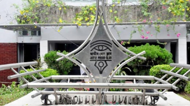 জাতীয় প্রেস ক্লাবের ২০২৬–২০২৭ মেয়াদের নির্বাচন সাময়িকভাবে স্থগিত জাতীয় প্রেস ক্লাবের ২০২৬–২০২৭ মেয়াদের নির্বাচন সাময়িকভাবে স্থগিত