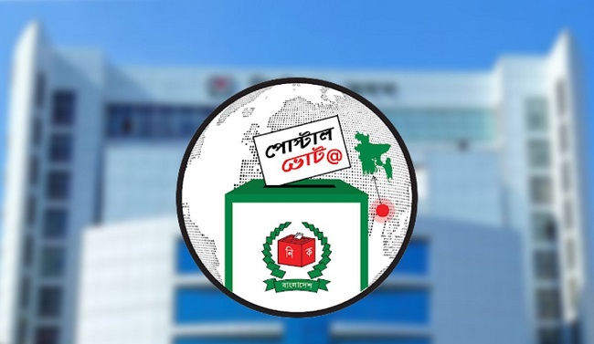 “পোস্টাল ভোট বিডি” অ্যাপে নিবন্ধন করলেন ৪ লাখ ৫ হাজার ৪৩৮ প্রবাসী “পোস্টাল ভোট বিডি” অ্যাপে নিবন্ধন করলেন ৪ লাখ ৫ হাজার ৪৩৮ প্রবাসী