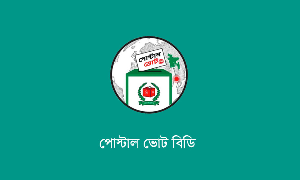 প্রবাসী ভোটার নিবন্ধন সংখ্যা ৪ লাখ ৪৫ হাজার ছাড়ালো প্রবাসী ভোটার নিবন্ধন সংখ্যা ৪ লাখ ৪৫ হাজার ছাড়ালো