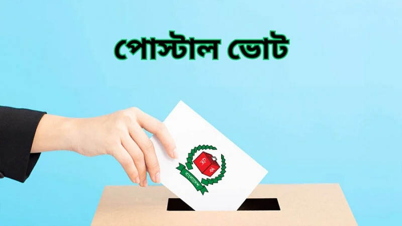 প্রবাসী ভোটার নিবন্ধন ৩ লাখ ছাড়ালো প্রবাসী ভোটার নিবন্ধন ৩ লাখ ছাড়ালো