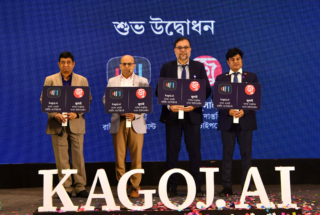 বাংলা ভাষার প্রথম এআই প্ল্যাটফর্ম ‘কাগজ ডট এআই’ ও নতুন বাংলা ফন্ট ‘জুলাই’ চালু বাংলা ভাষার প্রথম এআই প্ল্যাটফর্ম ‘কাগজ ডট এআই’ ও নতুন বাংলা ফন্ট ‘জুলাই’ চালু