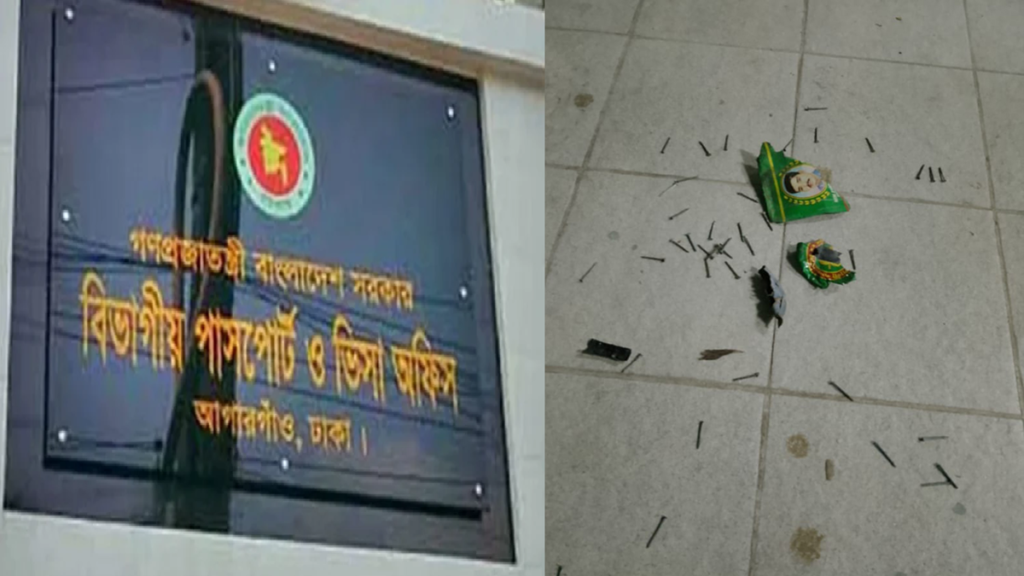 রাজধানীর আগারগাঁও পাসপোর্ট অফিসে ককটেল বিস্ফোরণ রাজধানীর আগারগাঁও পাসপোর্ট অফিসে ককটেল বিস্ফোরণ