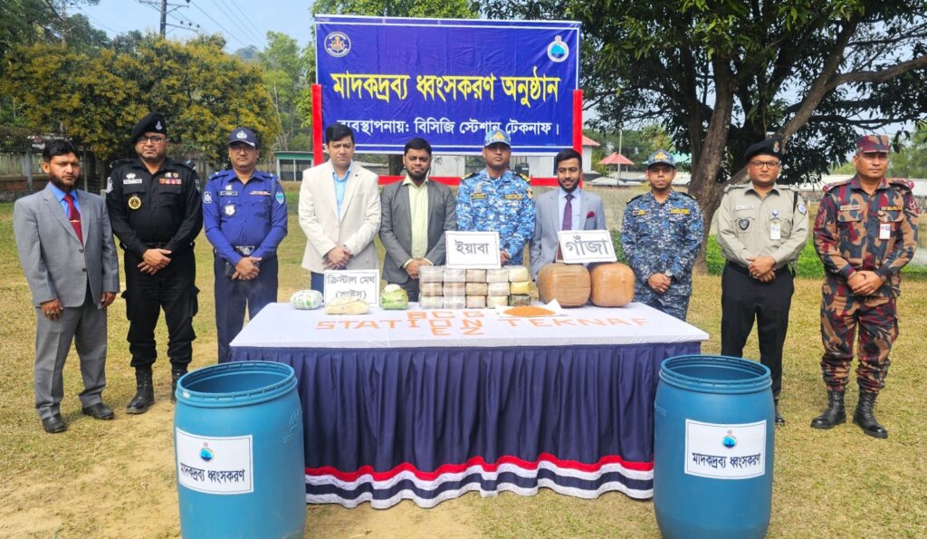 টেকনাফে ১৮ কোটি টাকার মাদক ধ্বংস