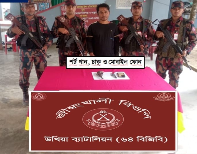 বিজিবির বিশেষ অভিযানে পিস্তল ও চাকুসহ একজন আটক বিজিবির বিশেষ অভিযানে পিস্তল ও চাকুসহ একজন আটক