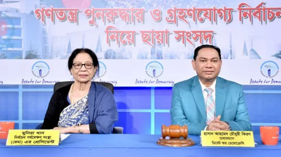 আগামী নির্বাচন ভন্ডুলের আশঙ্কা, প্রতিহত করার আহ্বান ফেমার প্রেসিডেন্টের আগামী নির্বাচন ভন্ডুলের আশঙ্কা, প্রতিহত করার আহ্বান ফেমার প্রেসিডেন্টের