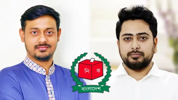 এনসিপির প্রার্থী নাহিদ ইসলাম ও নাসীরুদ্দীন পাটওয়ারীকে শোকজ এনসিপির প্রার্থী নাহিদ ইসলাম ও নাসীরুদ্দীন পাটওয়ারীকে শোকজ