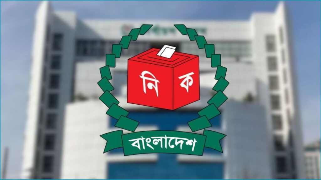 গণভোটে সরকারি কর্মচারীদের প্রচারণায় নিষেধাজ্ঞা দিল নির্বাচন কমিশন গণভোটে সরকারি কর্মচারীদের প্রচারণায় নিষেধাজ্ঞা দিল নির্বাচন কমিশন