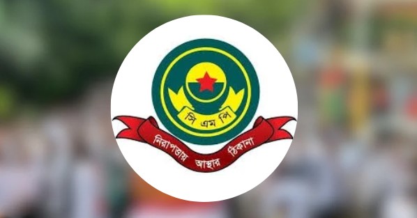 চট্টগ্রাম নগরে ৩৩০ জনকে ‘দুষ্কৃতকারী’ ঘোষণা, প্রবেশ ও অবস্থান নিষিদ্ধ চট্টগ্রাম নগরে ৩৩০ জনকে ‘দুষ্কৃতকারী’ ঘোষণা, প্রবেশ ও অবস্থান নিষিদ্ধ