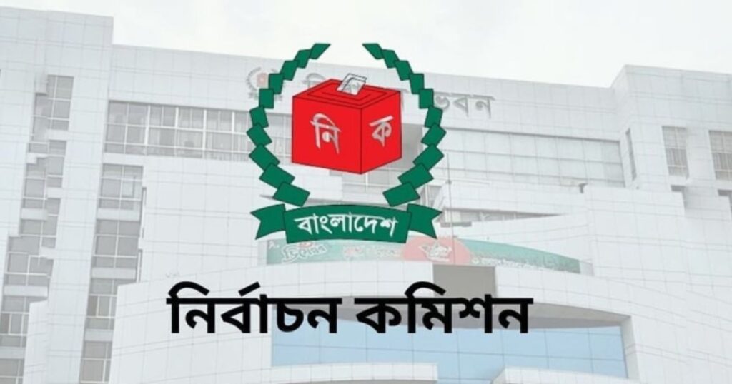 ত্রয়োদশ সংসদ নির্বাচন পর্যবেক্ষণে ৩৩ দেশ ও সংস্থাকে আমন্ত্রণ ইসির ত্রয়োদশ সংসদ নির্বাচন পর্যবেক্ষণে ৩৩ দেশ ও সংস্থাকে আমন্ত্রণ ইসির