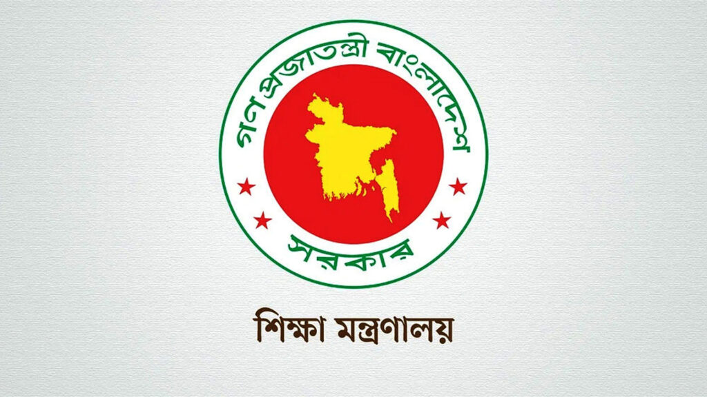 নতুন শিক্ষাপ্রতিষ্ঠান এমপিওভুক্তির আবেদন শুরু হচ্ছে ১৪ জানুয়ারি