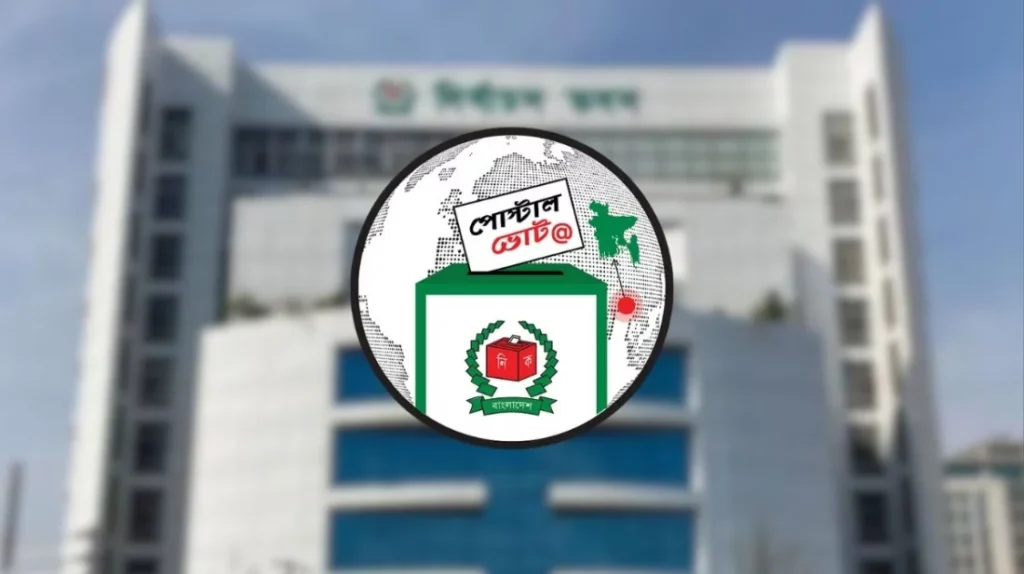 পোস্টাল ব্যালটে ভোটের ছবি শেয়ার করলেই এনআইডি ব্লক ও মামলা পোস্টাল ব্যালটে ভোটের ছবি শেয়ার করলেই এনআইডি ব্লক ও মামলা