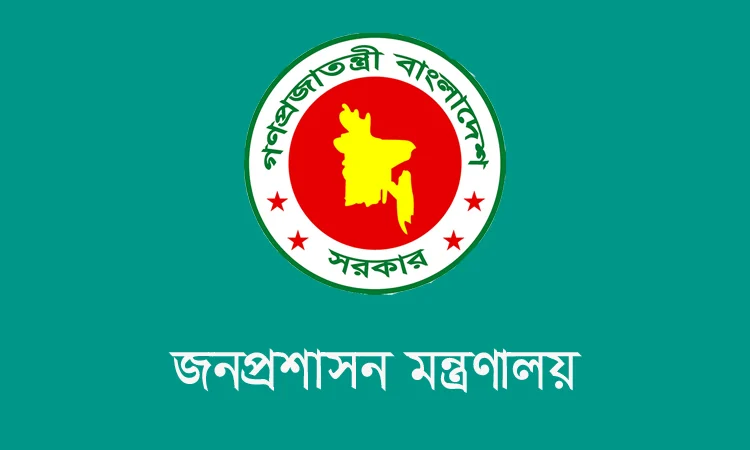 প্রশাসনে বড় রদবদল, অতিরিক্ত সচিব পদে পদোন্নতি পেলেন ১১৮ কর্মকর্তা প্রশাসনে বড় রদবদল, অতিরিক্ত সচিব পদে পদোন্নতি পেলেন ১১৮ কর্মকর্তা