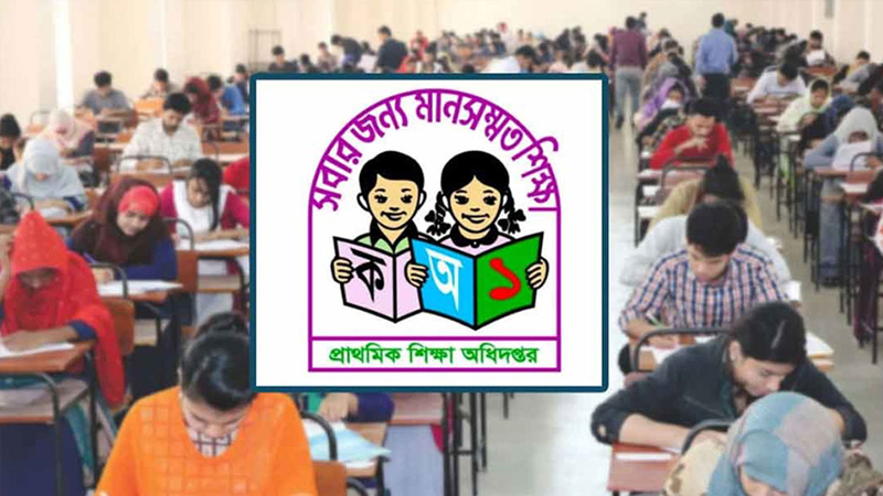 প্রাথমিকের সহকারী শিক্ষক নিয়োগ পরীক্ষার ফল আজ প্রকাশের সম্ভাবনা প্রাথমিকের সহকারী শিক্ষক নিয়োগ পরীক্ষার ফল আজ প্রকাশের সম্ভাবনা