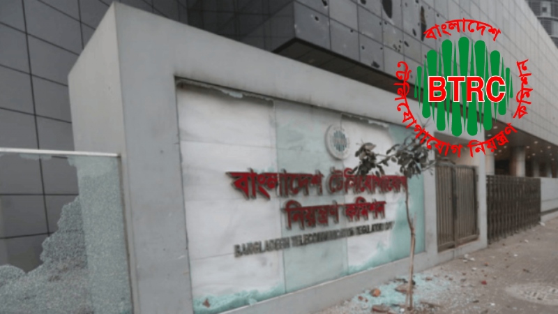 বিটিআরসি ভবনে ভাঙচুর ও নাশকতার ঘটনায় মামলা বিটিআরসি ভবনে ভাঙচুর ও নাশকতার ঘটনায় মামলা