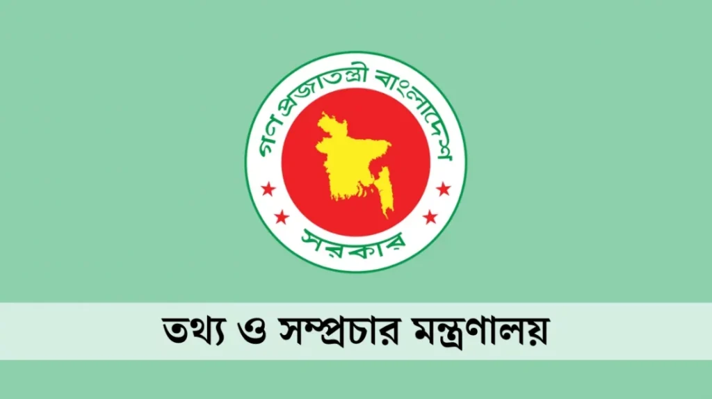 বিদেশে বাংলাদেশ মিশনের প্রেস উইংয়ের চার কর্মকর্তাকে দেশে ফেরার নির্দেশ বিদেশে বাংলাদেশ মিশনের প্রেস উইংয়ের চার কর্মকর্তাকে দেশে ফেরার নির্দেশ