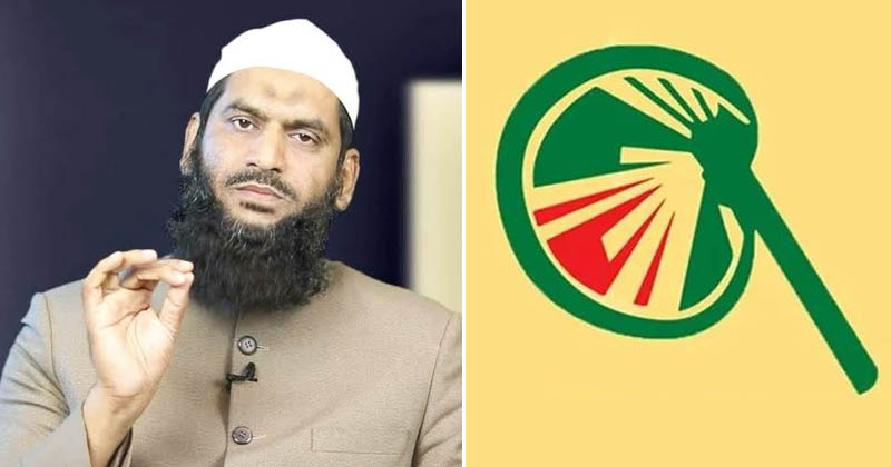 মামুনুল হকের সম্মানে দুটি আসনে প্রার্থী দেবে না ইসলামী আন্দোলন বাংলাদেশ মামুনুল হকের সম্মানে দুটি আসনে প্রার্থী দেবে না ইসলামী আন্দোলন বাংলাদেশ