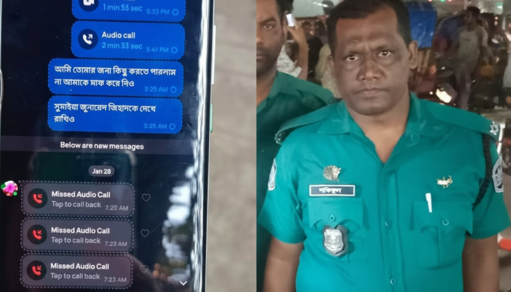 যাত্রাবাড়ী পুলিশ ফাঁড়ির ভেতর থেকে কনস্টেবলের মরদেহ উদ্ধার: মেয়ের কাছে শেষ বার্তা যাত্রাবাড়ী পুলিশ ফাঁড়ির ভেতর থেকে কনস্টেবলের মরদেহ উদ্ধার: মেয়ের কাছে শেষ বার্তা
