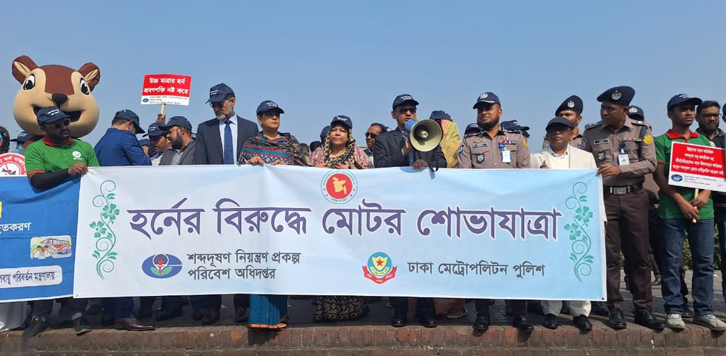 রাজধানীতে শব্দদূষণ রোধে হর্নের বিরুদ্ধে মোটর শোভাযাত্রা রাজধানীতে শব্দদূষণ রোধে হর্নের বিরুদ্ধে মোটর শোভাযাত্রা
