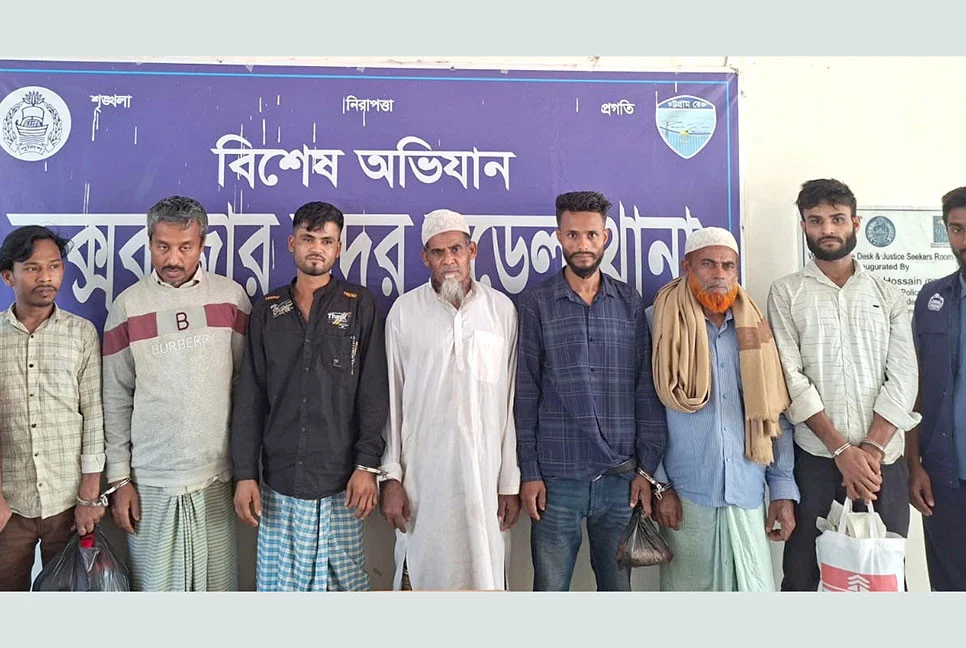 কক্সবাজারে ১৪ মামলার ৭ পলাতক আসামী গ্রেফতার কক্সবাজারে ১৪ মামলার ৭ পলাতক আসামী গ্রেফতার