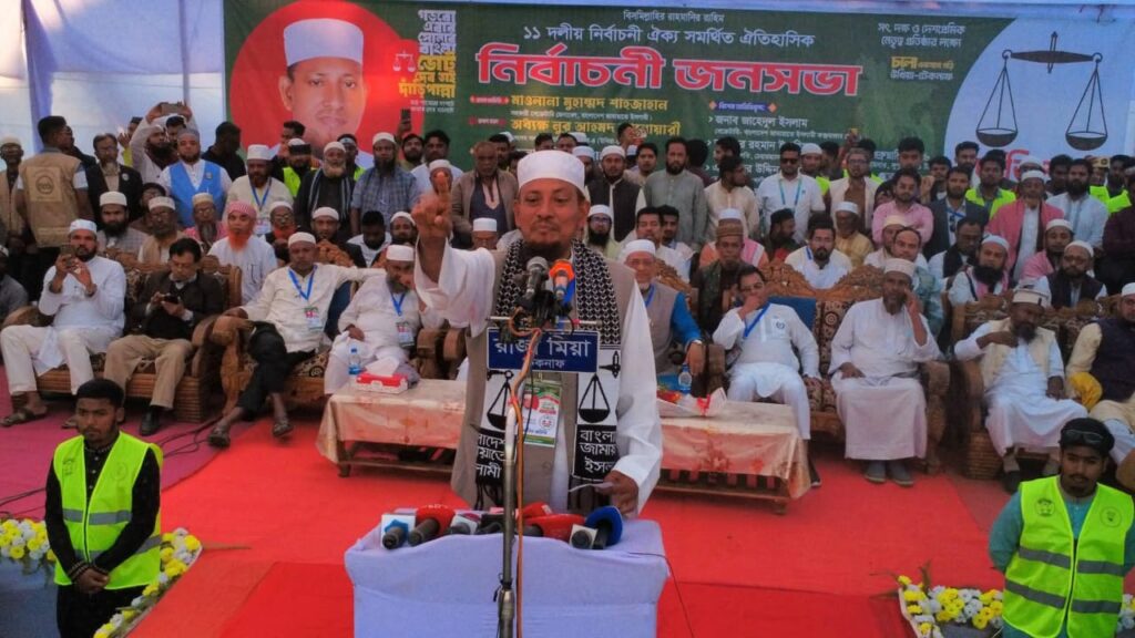 উখিয়া-টেকনাফের মানুষের জন্য আমার জীবন বিলিয়ে দেব-দাঁড়িপাল্লার শেষ নির্বাচনী জনসভায় অধ্যক্ষ আনোয়ারী উখিয়া-টেকনাফের মানুষের জন্য আমার জীবন বিলিয়ে দেব-দাঁড়িপাল্লার শেষ নির্বাচনী জনসভায় অধ্যক্ষ আনোয়ারী