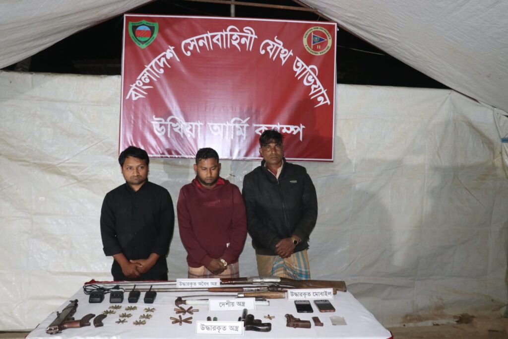 উখিয়ায় যৌথ বাহিনীর অভিযানে অস্ত্রসহ ৩ জন আটক