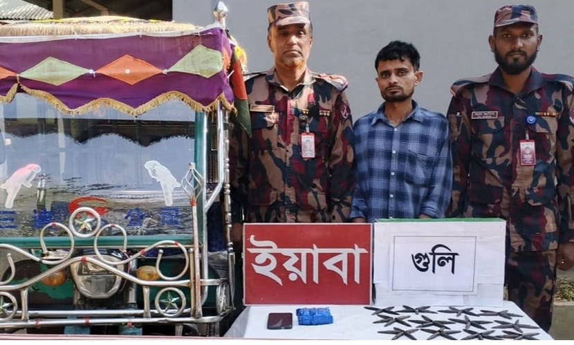 মরিচ্যায় বিজিবির অভিযানে ব্যাটারি বক্স থেকে ইয়াবা-গুলি উদ্ধার, ইজিবাইক চালক আটক মরিচ্যায় বিজিবির অভিযানে ব্যাটারি বক্স থেকে ইয়াবা-গুলি উদ্ধার, ইজিবাইক চালক আটক