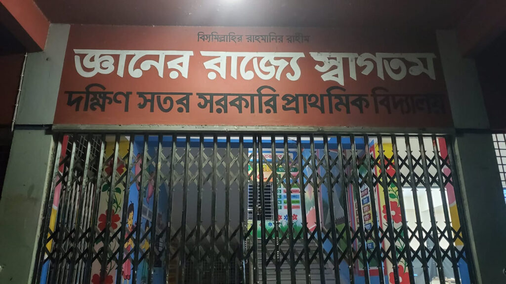 ছাগলনাইয়ায় জোরপূর্বক কেন্দ্রে প্রবেশের দায়ে ১৬ নেতাকর্মী আটক, ১৩ জনকে অর্থদণ্ড ছাগলনাইয়ায় জোরপূর্বক কেন্দ্রে প্রবেশের দায়ে ১৬ নেতাকর্মী আটক, ১৩ জনকে অর্থদণ্ড