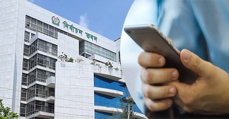 ত্রয়োদশ জাতীয় সংসদ নির্বাচন ও গণভোটে মোবাইল ফোন নিষিদ্ধ করল ইসি ত্রয়োদশ জাতীয় সংসদ নির্বাচন ও গণভোটে মোবাইল ফোন নিষিদ্ধ করল ইসি