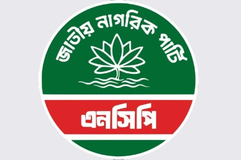 দেশের সমসাময়িক বিষয়ে সংবাদ সম্মেলন ডেকেছে জাতীয় নাগরিক পার্টি