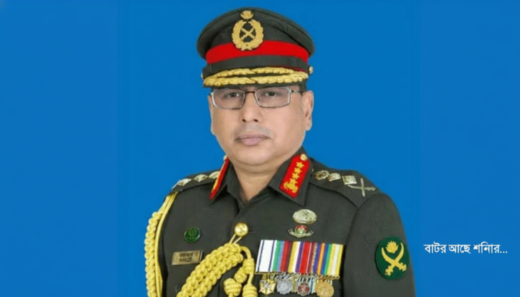 সরকার শপথ নিলেই সেনাবাহিনী ব্যারাকে ফিরবে: সেনাপ্রধান সরকার শপথ নিলেই সেনাবাহিনী ব্যারাকে ফিরবে: সেনাপ্রধান