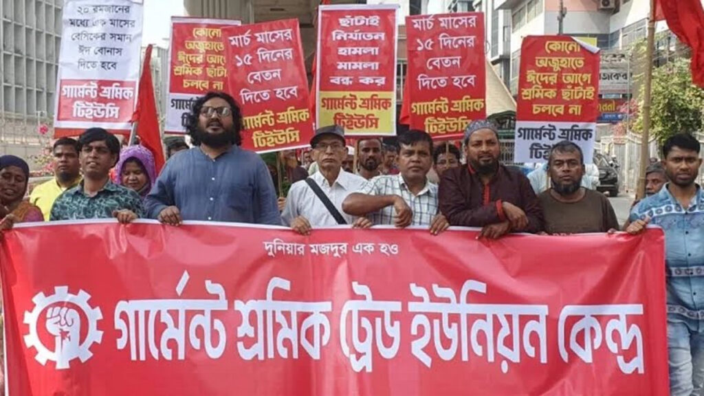 ২০ রমজানের মধ্যে পূর্ণ বোনাস ও বকেয়া বেতন পরিশোধের দাবি ২০ রমজানের মধ্যে পূর্ণ বোনাস ও বকেয়া বেতন পরিশোধের দাবি