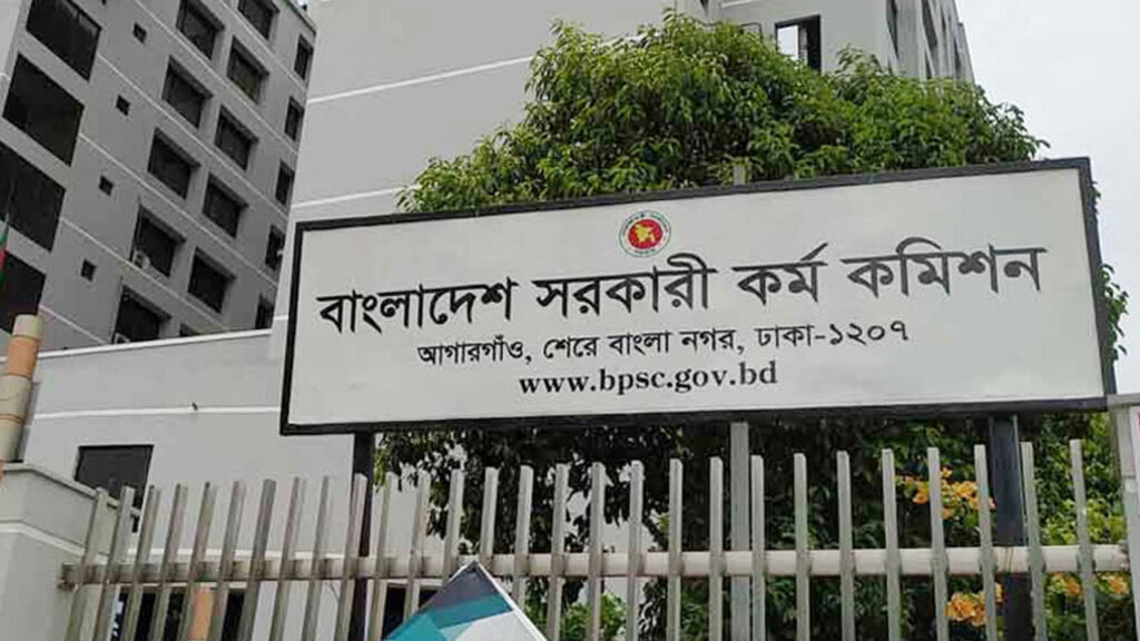 ৪৬তম বিসিএসের চূড়ান্ত ফল প্রকাশ: ১ হাজার ৪৫৭ জন সুপারিশপ্রাপ্ত ৪৬তম বিসিএসের চূড়ান্ত ফল প্রকাশ: ১ হাজার ৪৫৭ জন সুপারিশপ্রাপ্ত