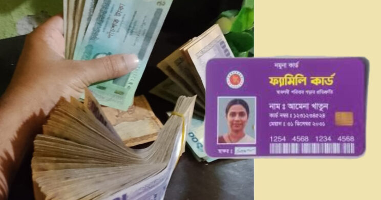 ৮ বিভাগে ৮ উপজেলায় ‘ফ্যামিলি কার্ড’ পাইলটিং শুরু, কমিটি গঠন ৮ বিভাগে ৮ উপজেলায় ‘ফ্যামিলি কার্ড’ পাইলটিং শুরু, কমিটি গঠন