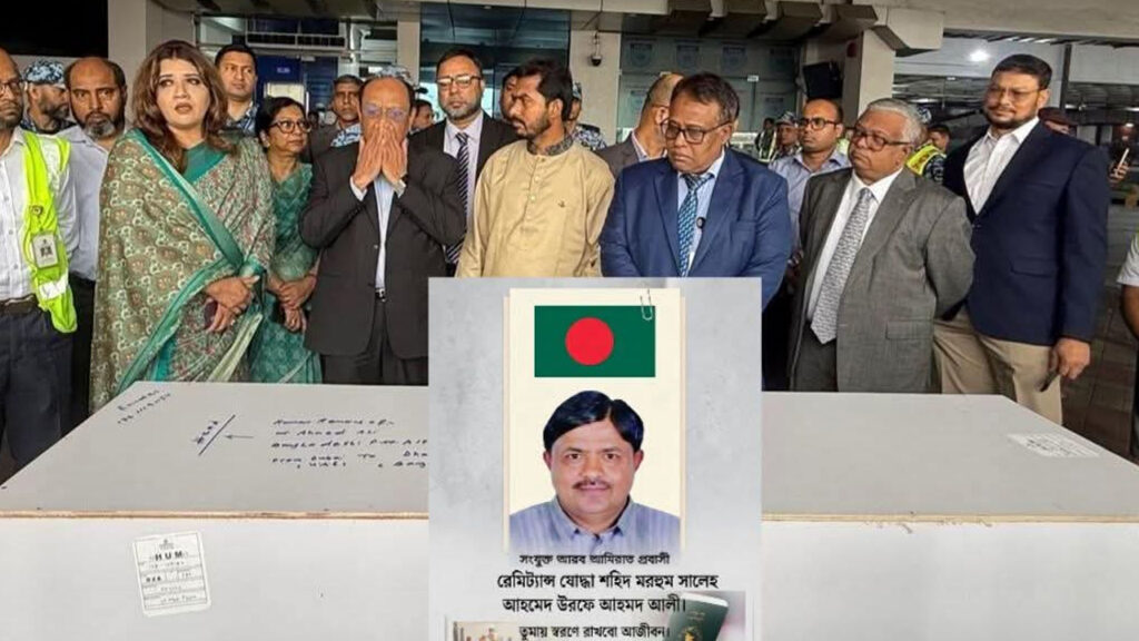 আমিরাতে ড্রোন হামলায় নিহত বাংলাদেশির দাফন সম্পন্ন আমিরাতে ড্রোন হামলায় নিহত বাংলাদেশির দাফন সম্পন্ন