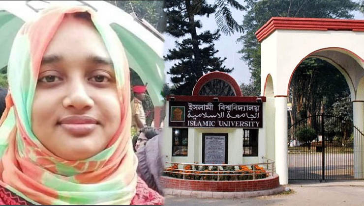 ইবিতে নিজ দপ্তরেই শিক্ষিকাকে কুপিয়ে হত্যা, কর্মচারীর আত্মহত্যার চেষ্টা ইবিতে নিজ দপ্তরেই শিক্ষিকাকে কুপিয়ে হত্যা, কর্মচারীর আত্মহত্যার চেষ্টা