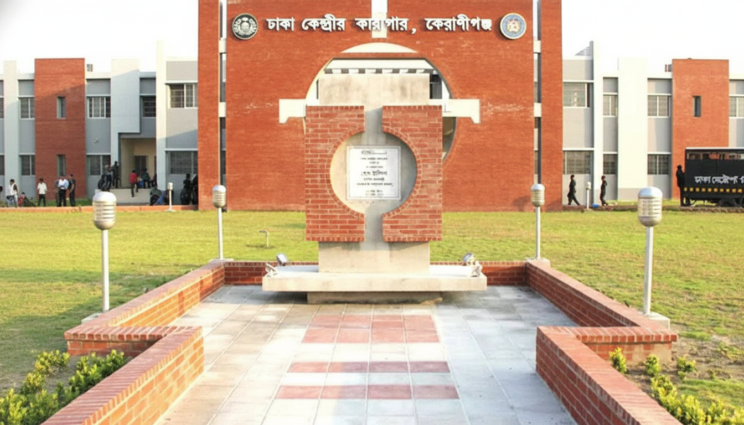 ঈদুল ফিতরে কারাবন্দিদের জন্য বিশেষ খাবারের আয়োজন ঈদুল ফিতরে কারাবন্দিদের জন্য বিশেষ খাবারের আয়োজন